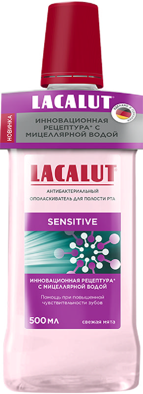 Лакалют сенситив ополаскиватель для полости рта 500мл dr. theiss naturwaren gmbh