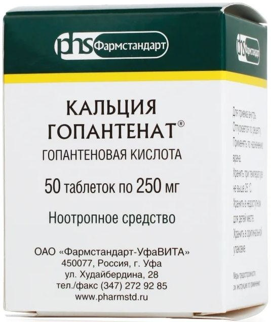 Кальция гопантенат 250мг 50 шт. таблетки
