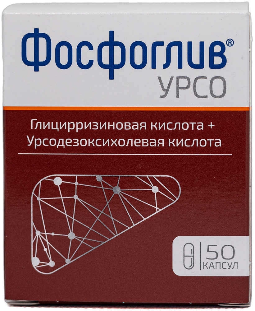 Фосфоглив урсо 35мг+250мг 50 шт. капсулы